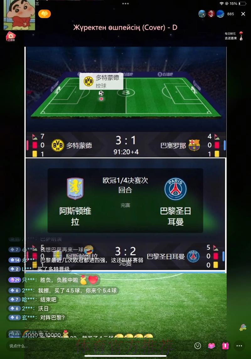 如何快速获取世界杯直播下载攻略