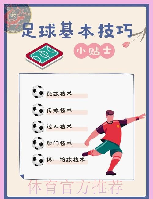 全面解析世界杯外围下注策略与技巧