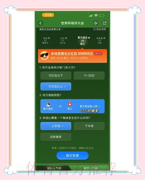 免费下载世界杯竞猜APP入口地址