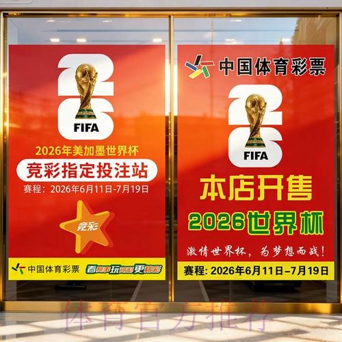 世界杯投注免费入口地址分享 世界杯投注免费入口地址分享