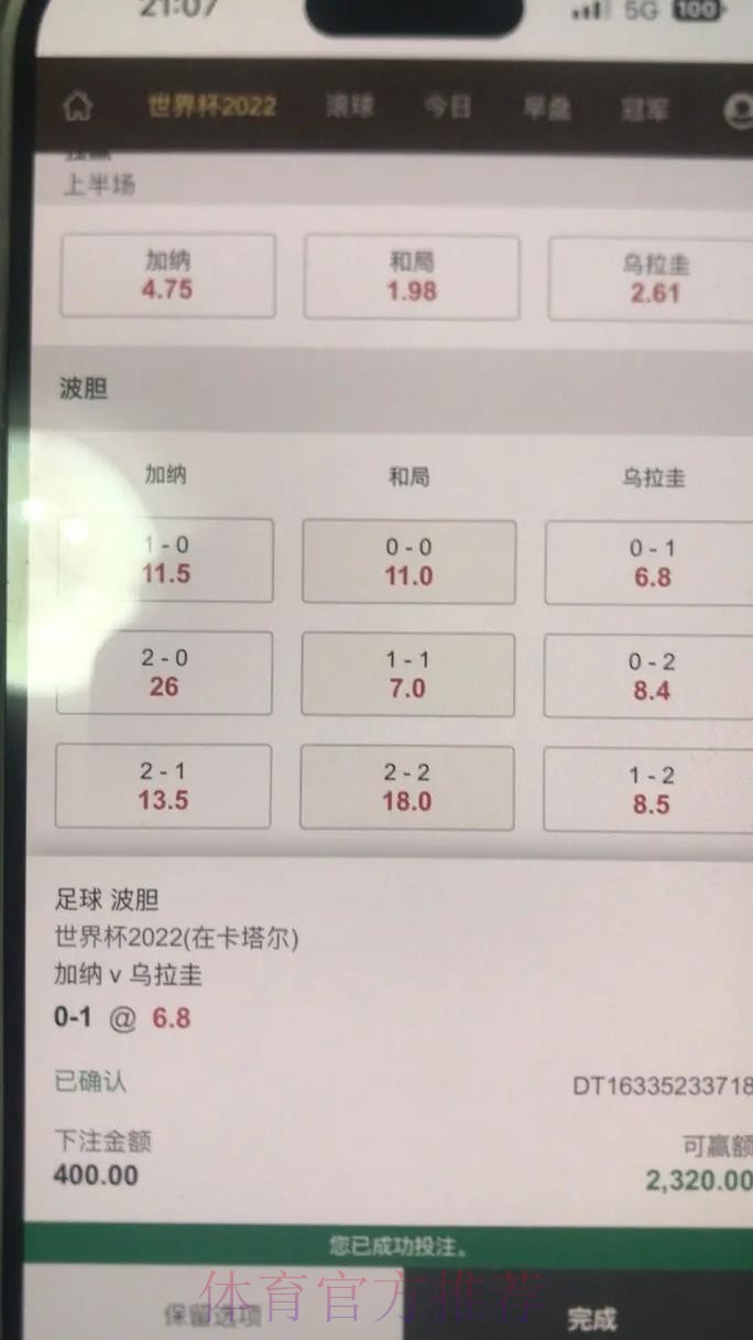 世界杯下注平台推荐与分析 世界杯下注平台推荐与分析