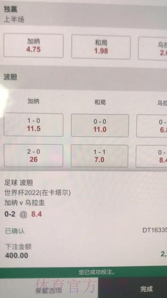 世界杯下注平台推荐与分析 世界杯下注平台推荐与分析