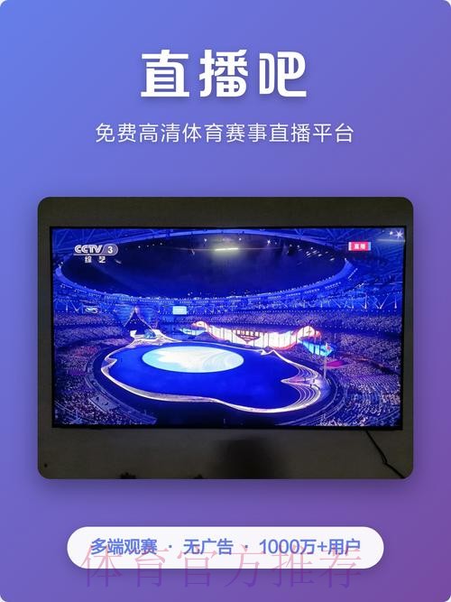 高清免费观看世界杯赛事直播平台推荐 高清免费观看世界杯赛事直播平台推荐