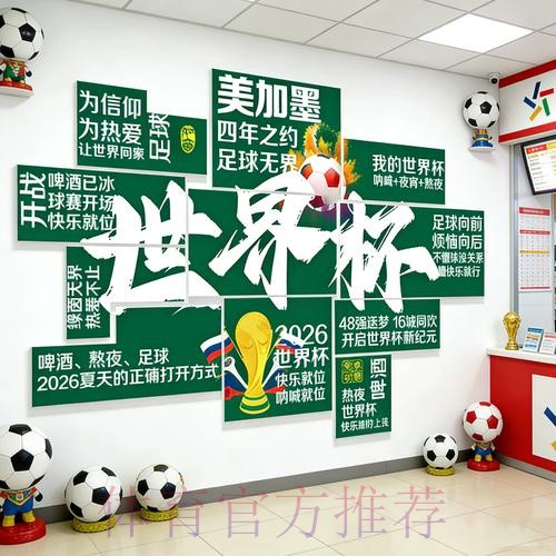 2026年世界杯投注指南及技巧解析 2026年世界杯投注指南及技巧解析